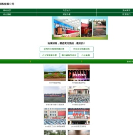 陕西杰立拓展训练有限公司