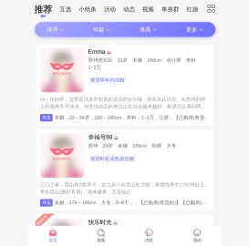苏州幸福里相亲平台