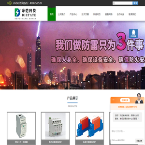 485自动重合闸