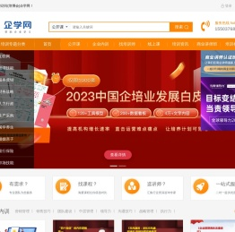 企学网