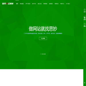 思妙互联,昆明网站建设,云南网站建设,云南软件开发,昆明小程序,昆明微信