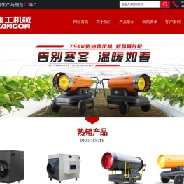 电暖风机,养殖暖风机,工业燃油暖风机