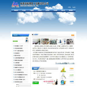 本溪市陆博化工有限责任公司