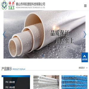 江门排水管