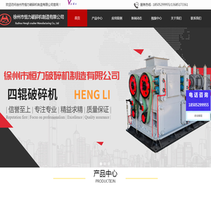 对辊破碎机