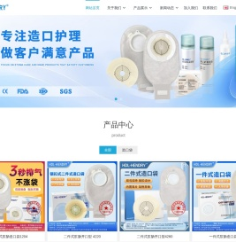 亨德利医疗
