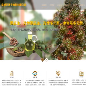 阜城县环宇油脂有限公司