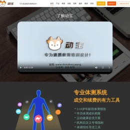 动宝官网