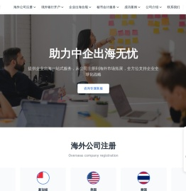 香港公司注册