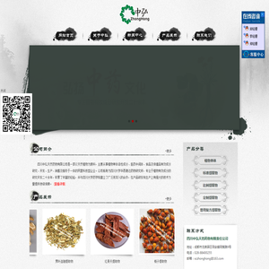 四川中弘天然药物有限责任公司/专注植物有效成分研究开发二十余年