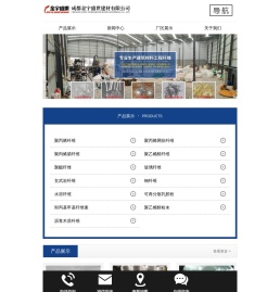 成都金宇盛世建材有限公司