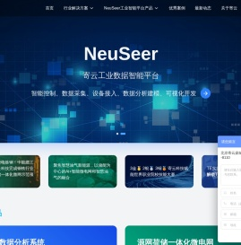 寄云科技