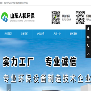 一体化污水处理设备厂家