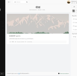 i零析