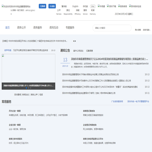 深圳市市场监督管理局（深圳市知识产权局）