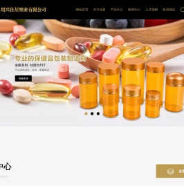 绍兴佳星塑业有限公司产品中心