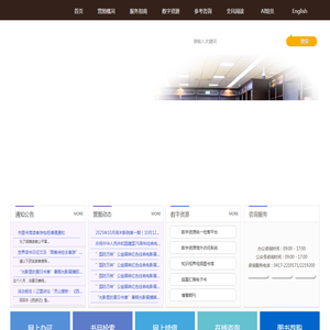 营口市图书馆