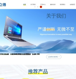 深圳市海立得电子科技有限公司