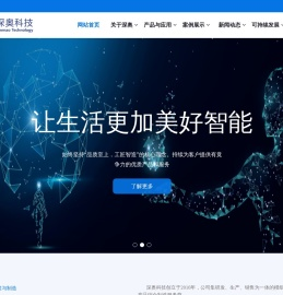 赣州深奥科技有限公司