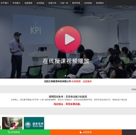 沈阳文奕教育科技有限公司