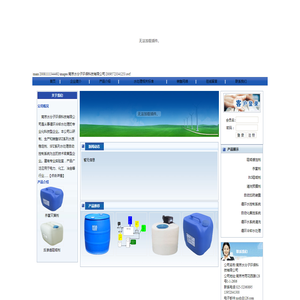 南京水分子环保科技有限公司