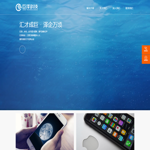 巨泽科技