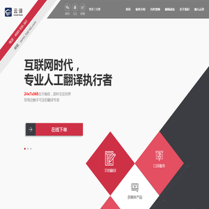 云译翻译