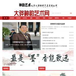 大骅书画网