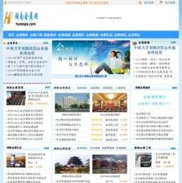 湖南会展网