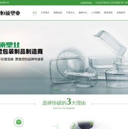 吸塑包装厂家