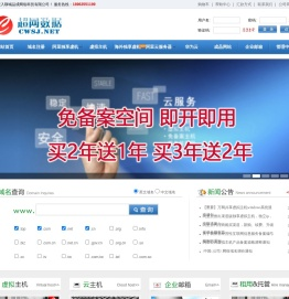 超网数据,阿里云\\华为云授权合作伙伴,国际域名注册,云虚拟主机,云服务器,企业邮箱,ssl证书【超网数据】
