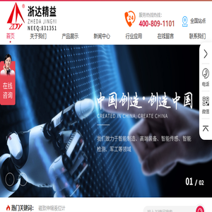 磁致伸缩位移传感器