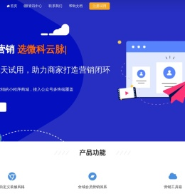 商城小程序开发
