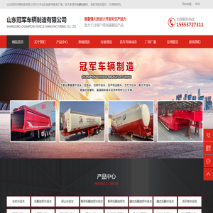 后翻自卸车