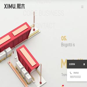 熙木创意设计