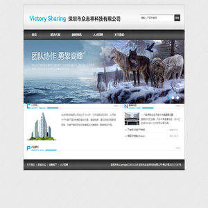 深圳市众志祥科技有限公司