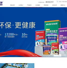 湖南欣友邦新材料有限公司