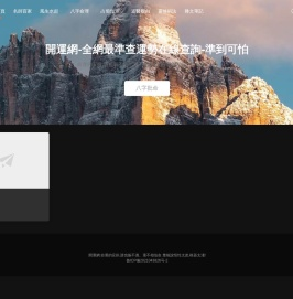 开运网