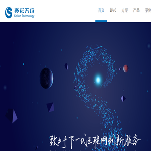 赛龙天成