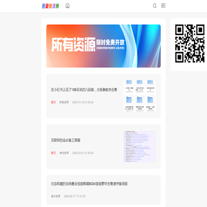 吾爱资源熊