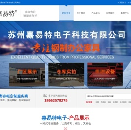 智能联网柜,存包柜,案卷管理柜厂家