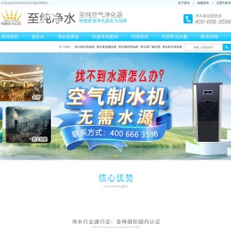 至纯空气净化器