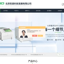 超微量核酸分析仪