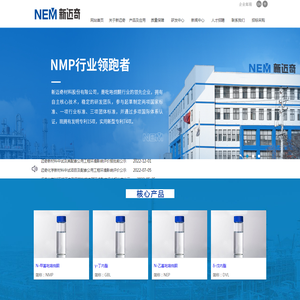 新迈奇材料股份有限公司