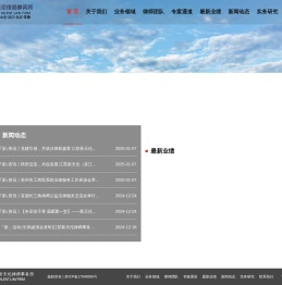 新天伦律师事务所