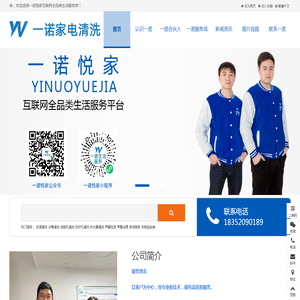 东台一诺家电清洗服务经营部