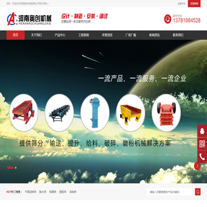 河南奥创机械有限公司