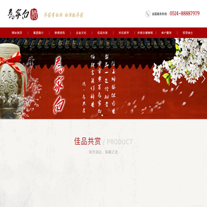 江苏乔家坊酒业有限公司