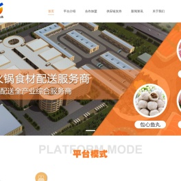 成都市金金雁食品有限公司