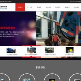 南京市政管道高压清洗疏通
